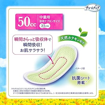 【50cc】チャームナップ 吸水サラフィ 76枚×２袋と38枚×８袋セット チャームナップ 吸水さらフィ ナプキンタイプ 中量用 パウダーの